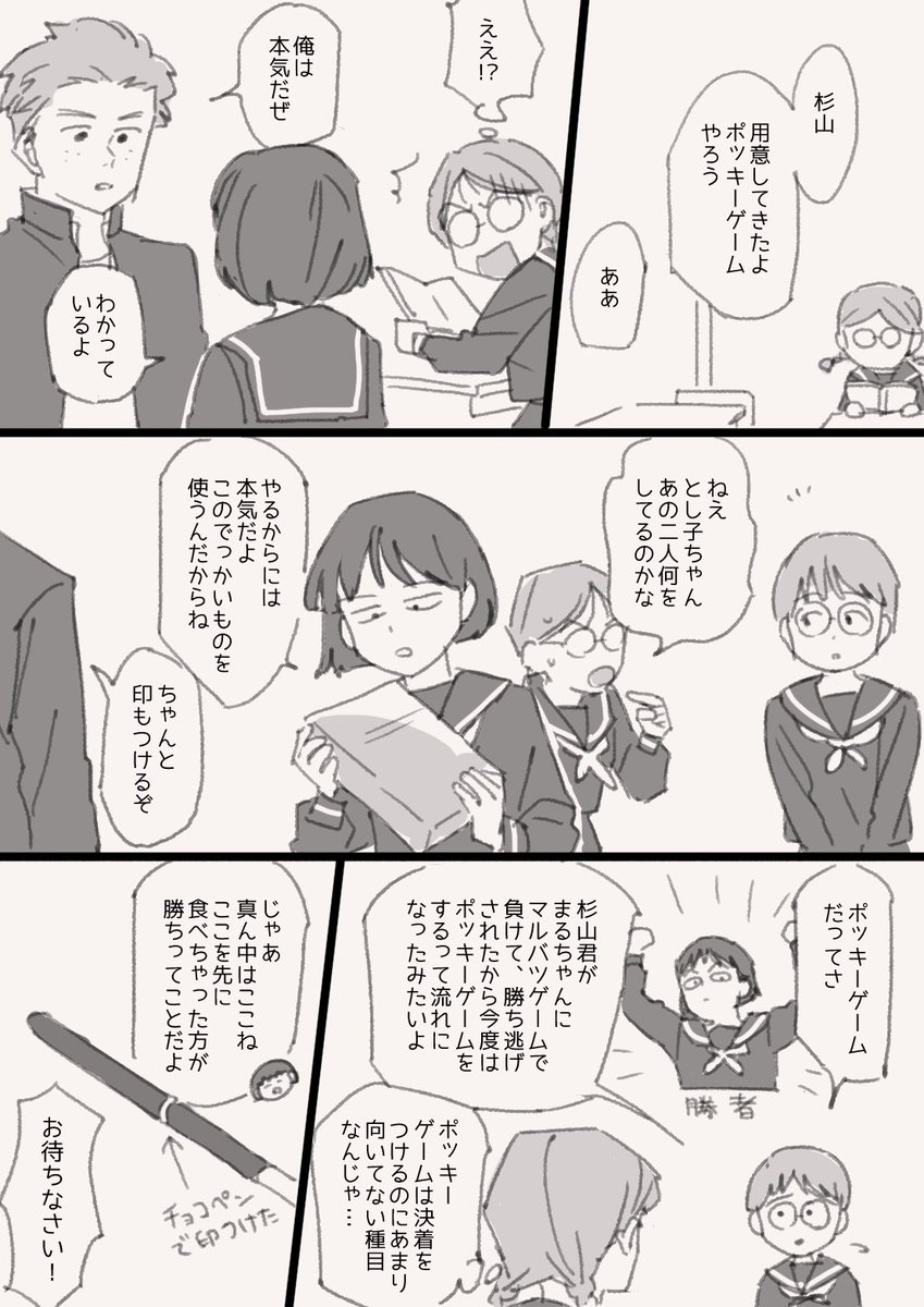 内容がないポッキーの日遅刻 