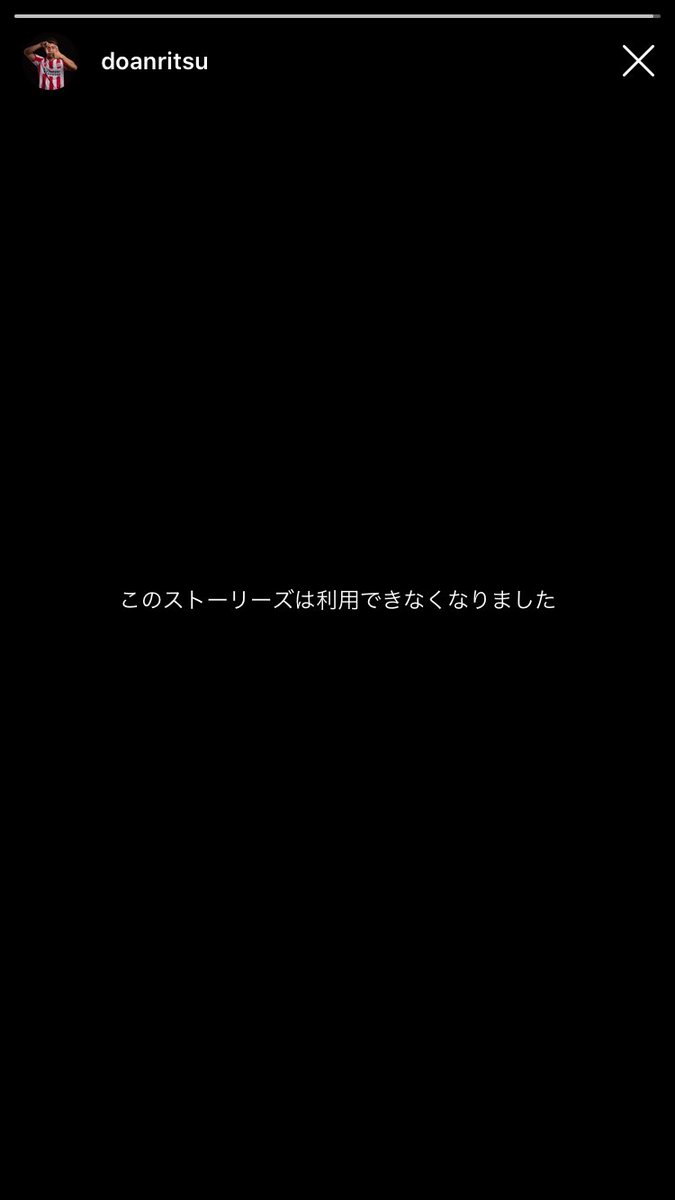 まし 利用 ストーリーズ この た でき なくなり は