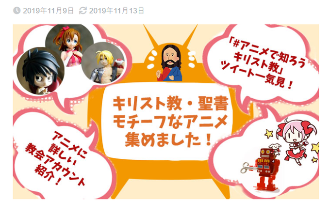 聖書のtwitterイラスト検索結果 古い順