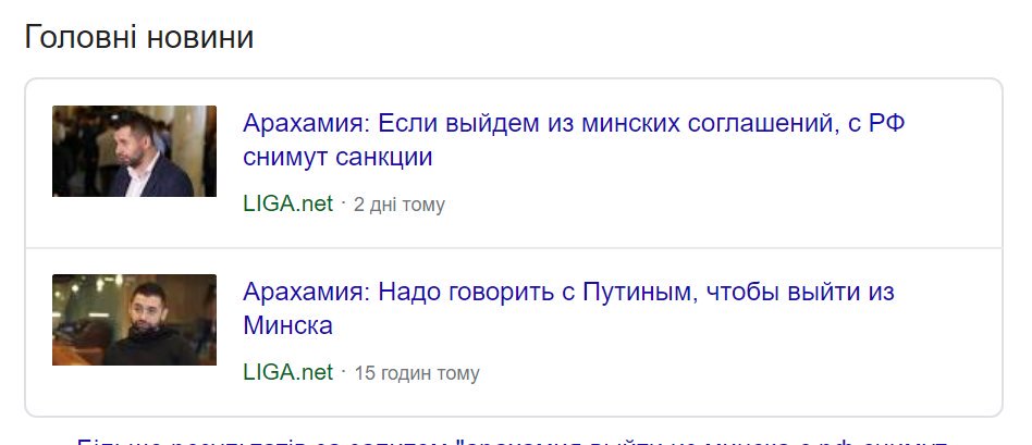 Не существует такого документа, как "формула Штайнмайера", - Турчинов - Цензор.НЕТ 4437