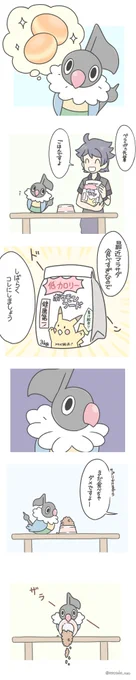 ペラッポゥ先輩とまずいごはん。 