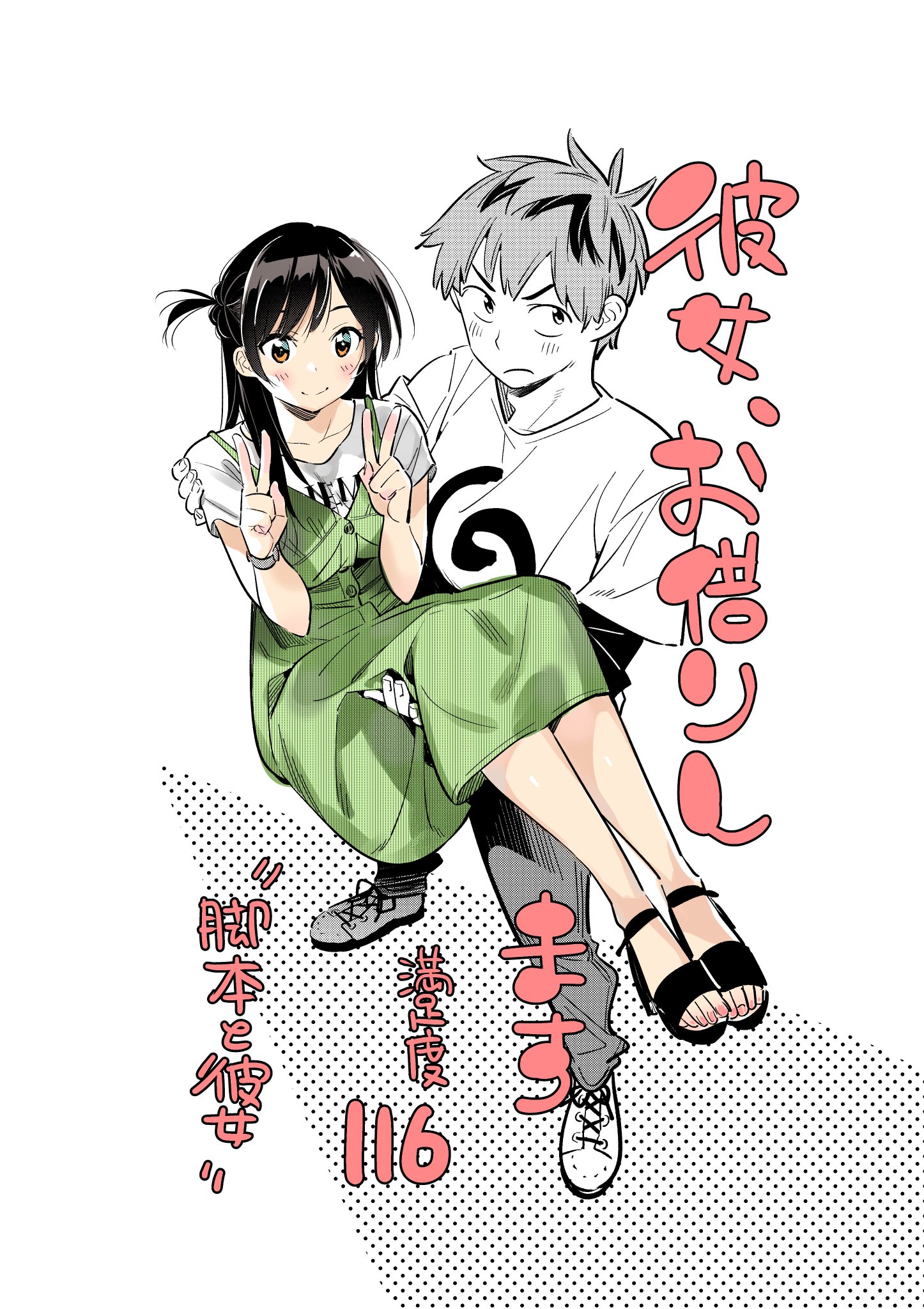 宮島礼吏 Reiji Miyajima در توییتر 水曜週マガ発売日 彼女 お借りします も元気に連載中 今週は116話 脚本と彼女 着々と進む二人の共同作業 次にぶつかった壁はあの問題 しかしそれとは別に和也の心中は 宮島礼吏 Reiji Miyajima در توییتر 水曜週マガ発売日 彼女 お借りします も元気に連載中 今週は116話 脚本と彼女 着々と進む二人の共同作業 次にぶつかった壁はあの問題 しかしそれとは別に和也の心中は