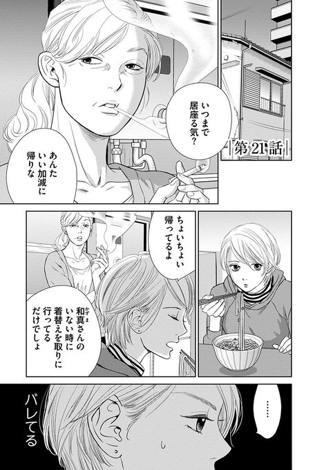 夏川ゆきの ゆきのん にぶんのいち夫婦 マンガボックス Yukiyukinonnons さんのマンガ一覧 古い順 3ページ ツイコミ 仮