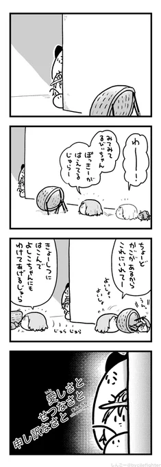 いじわるどっきりにかたんするまちゅうら 