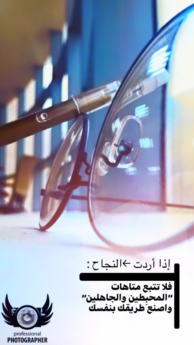 No18O_R's tweet photo. إذا أردت #النجاح :
_________________
فلا تتبع متاهات "المحبِطين والجاهلين" واصنع طريقك بنفسك https://t.co/shyIF7Dyah