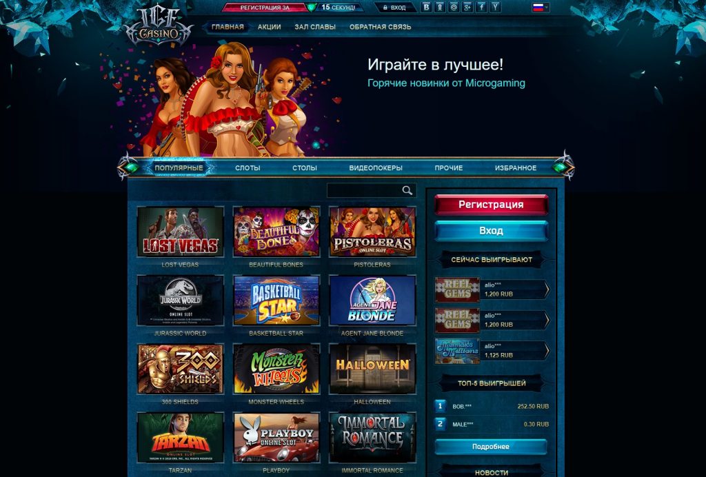 ice casino зеркало ice casino зеркало