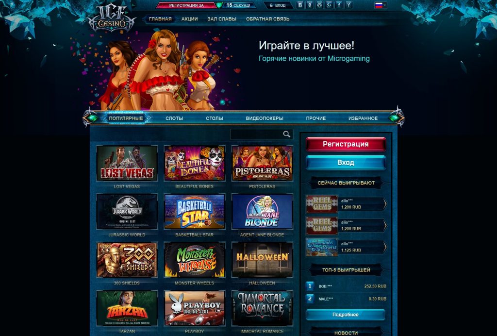 ice casino зеркало