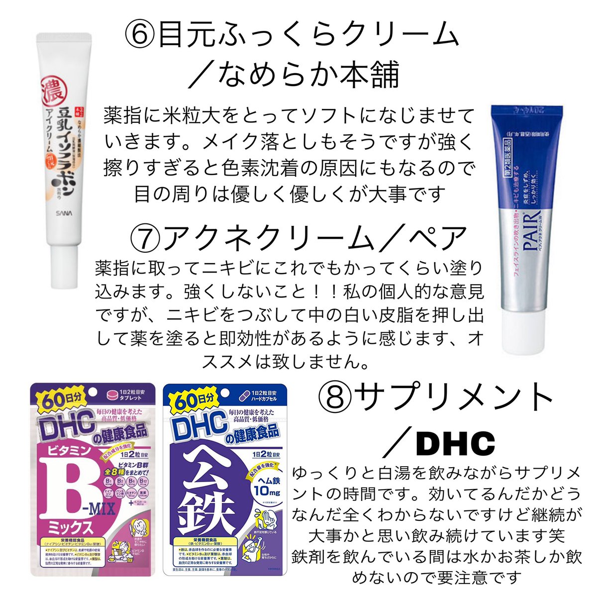 jakoo_makeup's tweet photo. 美容部員の仕事が始まる前に肌荒れをなんとかしようと思い立った今日この頃のスキンケアです

朝→⑤まで
夜→⑧まで

薬指は化粧指ともいい、あまり力が入らない指なのでクリームや美容液を塗る時は薬指を使いましょう！ https://t.co/GWc7zj37Lp