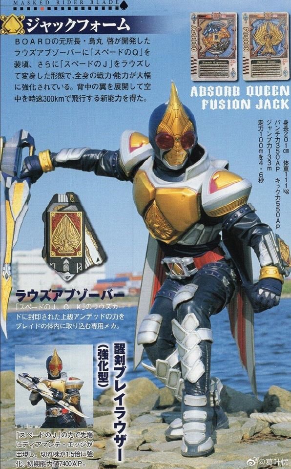 リバイサー En Twitter 仮面ライダー剣 ブレイド エースフォーム ジャックフォーム キングフォーム 仮面ライダー 仮面ライダー剣 ブレイド