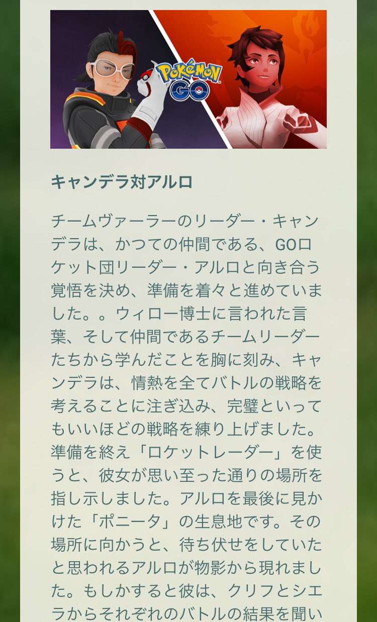 טוויטר トム Nwh観るまで低浮上 בטוויטר エモすぎん ポケモンgo ロケット団 キャンデラ アルロ T Co 9hi5dgu9zz