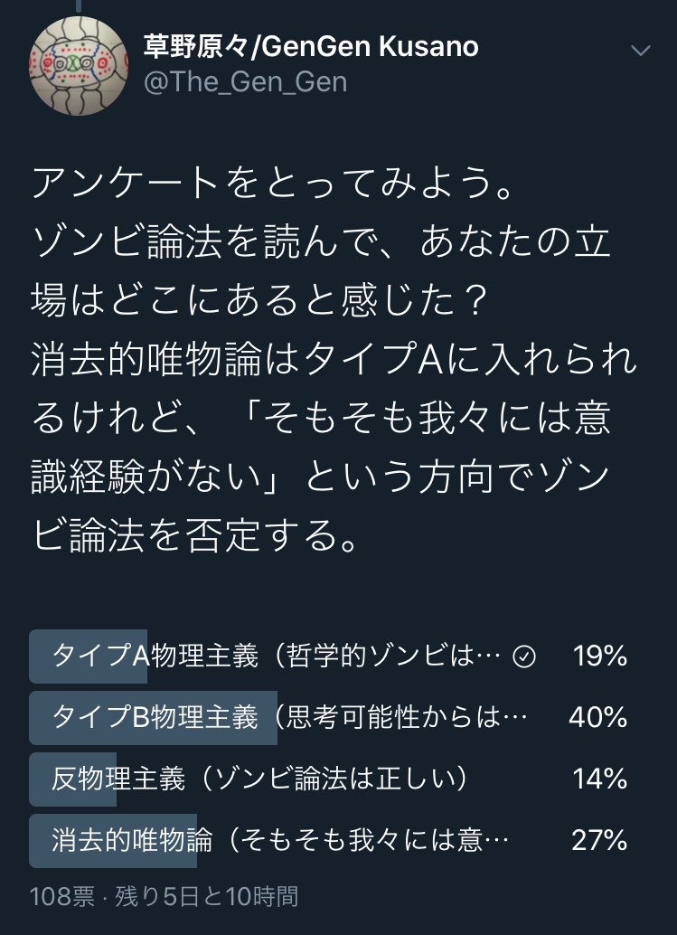 哲学的ゾンビ論法の主張は この世界に哲学的ゾンビが存在しているかもしれない ではなくて この世界に哲学的ゾンビが存在していないということにするためには 物理主義にプラスして追加の自然法則が必要 ということ By 草野原々 Togetter 哲学的ゾンビ論法の主張は この世界に哲学的ゾンビが存在しているかもしれない ではなくて この世界に哲学的ゾンビが存在していないということにするためには 物理主義にプラスして追加の自然法則が必要 ということ By 草野原々 Togetter