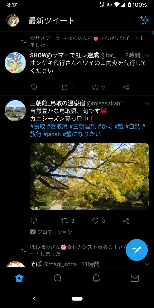 蟹になりたい 蟹になりたい