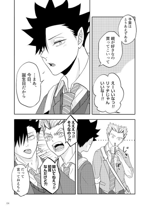 黒尾鉄朗のtwitterイラスト検索結果 古い順 黒尾鉄朗のtwitterイラスト検索結果 古い順