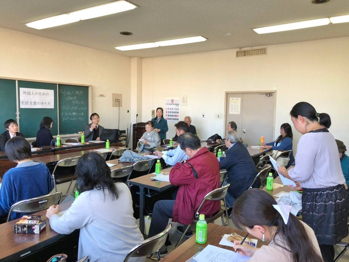 古河市国際交流協会 Kifa On Twitter 11月10日 日 に 外国人のための生活支援のあり方研修会 を開催しました 茨城県弁護士会 外国人の人権救済委員会 の弁護士4名を講師に迎え 法テラス 改正入管法 について学びました 古河市 国際交流
