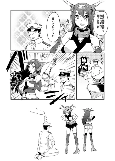 長門とムッキムキの提督と陸奥 
