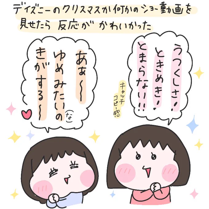 まさに夢と魔法…?#育児漫画 #ひなひよ日記 