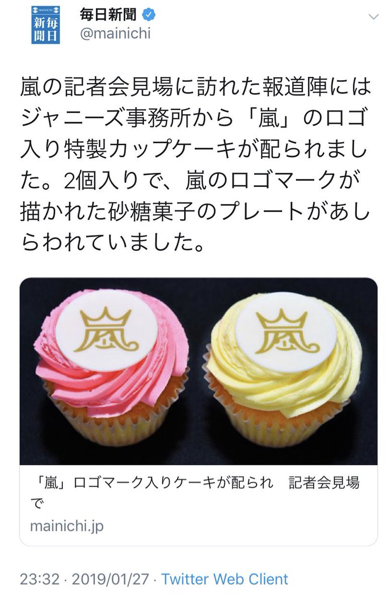 ট ইট র くー Smapと共にエンタメ垢 しかし ニノの結婚発表でジャニーズ事務所恒例のお菓子が配られた とtvで言っていたが いつから恒例 嵐休止発表に初めて配られたんじゃなかったっけ しかも休止というファンには悲しい発表に お祝い紅白饅頭を模