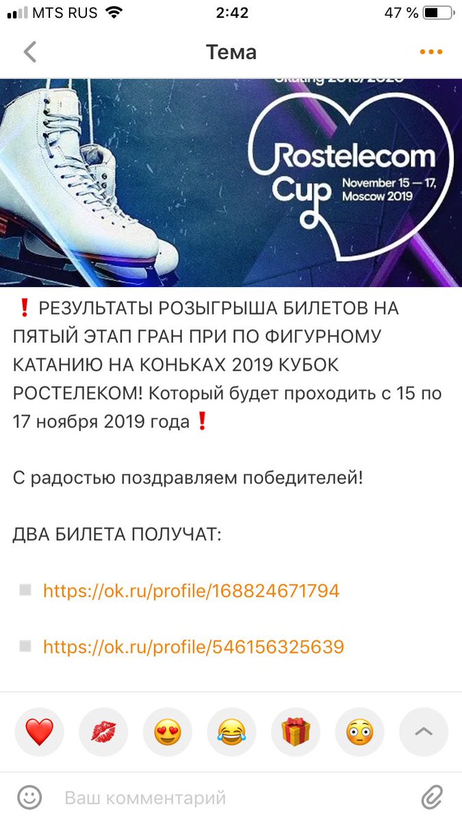 MaTorinka's tweet photo. Ура) я выиграла билеты 👑👑👑 https://t.co/aal3KIAS1x