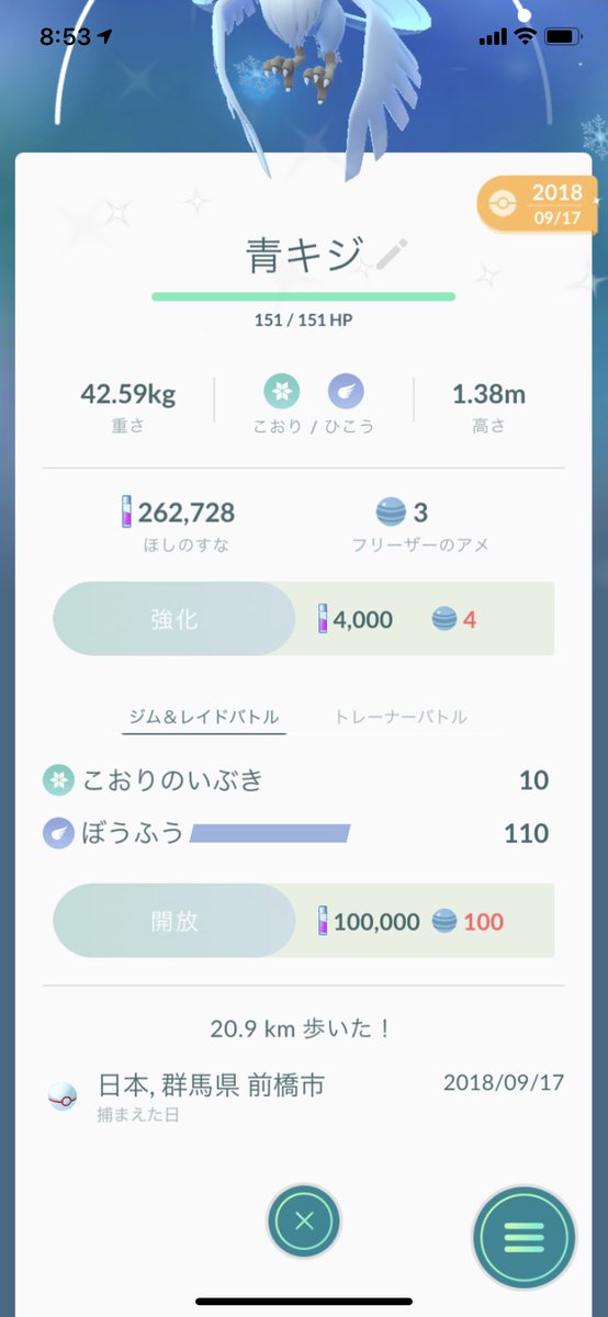 70以上 ポケモン ぼうふう ポケモンの壁紙