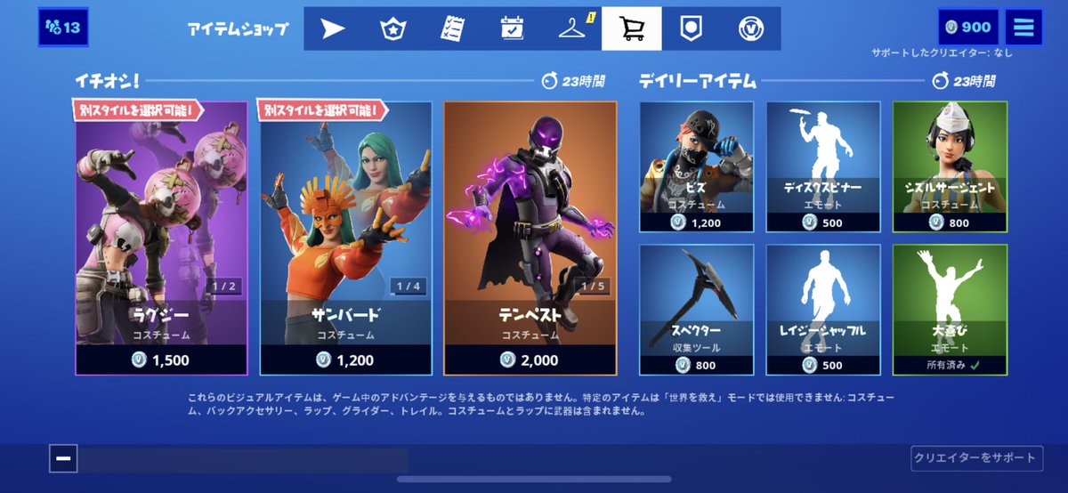 フォートナイト 悪クマがよみがえる ラグジーがアイテムショップにあらわれた T Co Ptjomtdudj Twitter