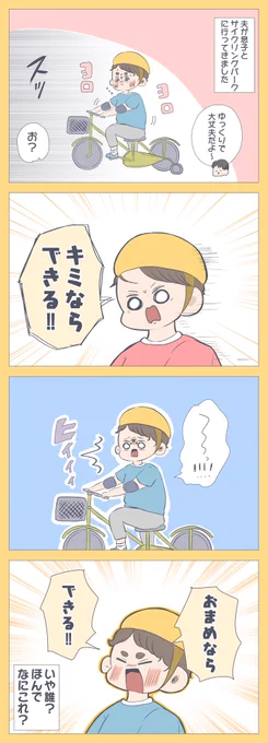 『青春ドラマは突然に』結局リトル修造くんは誰だったのか…(笑)⇒ 育児漫画 #すくすくまめ録 #アメブロ 