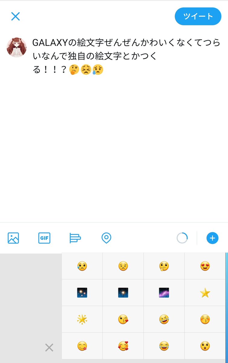 鐡憂 Twitter પર Galaxyの絵文字ぜんぜんかわいくなくてつらいなんで独自の絵文字とかつくる