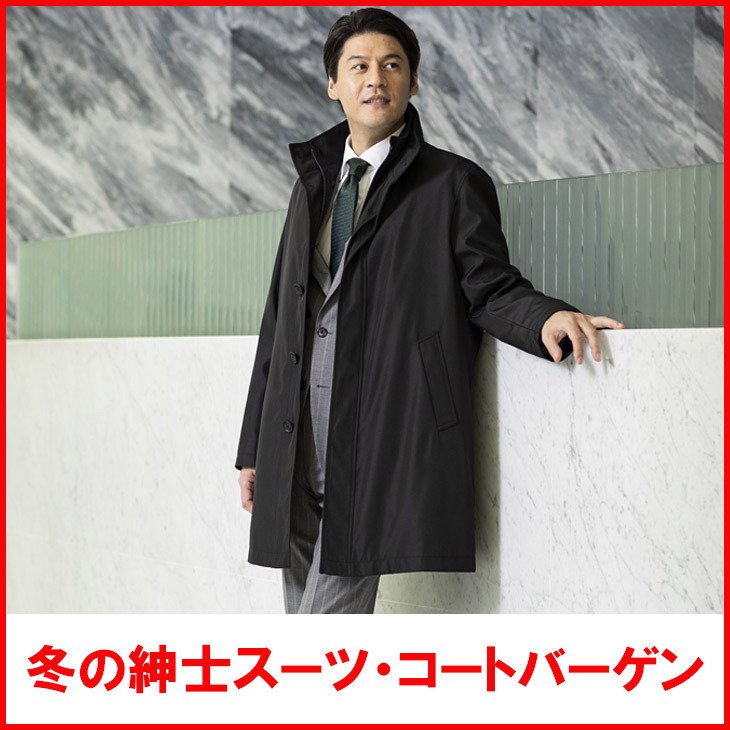 ট ইট র 西武池袋本店 本日初日 冬の紳士スーツ コートバーゲン 今すぐ活躍する冬のスーツ コートがよりどり2着 自由に選んで店頭表示価格から10 Off 同時開催 冬の紳士服イージーオーダー受注会 T Co Roniiaa9kh