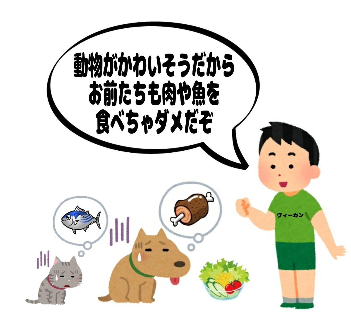 @gogotamamori @veganathlete_jp @olivia_king1 ヴィーガンが獣医師になるということは、つまりこういうことです。

肉食傾向の強い雑食動物の犬、肉食動物の猫にも菜食を強制するとんでもない事態になります。