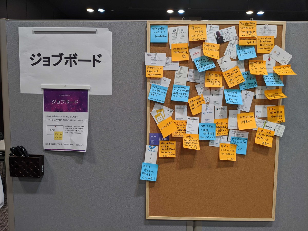 Pmconf プロダクトマネージャーカンファレンス Pa Twitter 参加型企画 1日目は大盛況でした ありがとうございます 今日もどしどしご参加くださいね Pmconfjp B1 Fun Done Learn で振り返ろう Youはどこから来たの F2 プロダクトマネジメント質問コーナー Pmconf プロダクトマネージャーカンファレンス Pa Twitter 参加型企画 1日目は大盛況でした ありがとうございます 今日もどしどしご参加くださいね Pmconfjp B1 Fun Done Learn で振り返ろう Youはどこから来たの F2 プロダクトマネジメント質問コーナー
