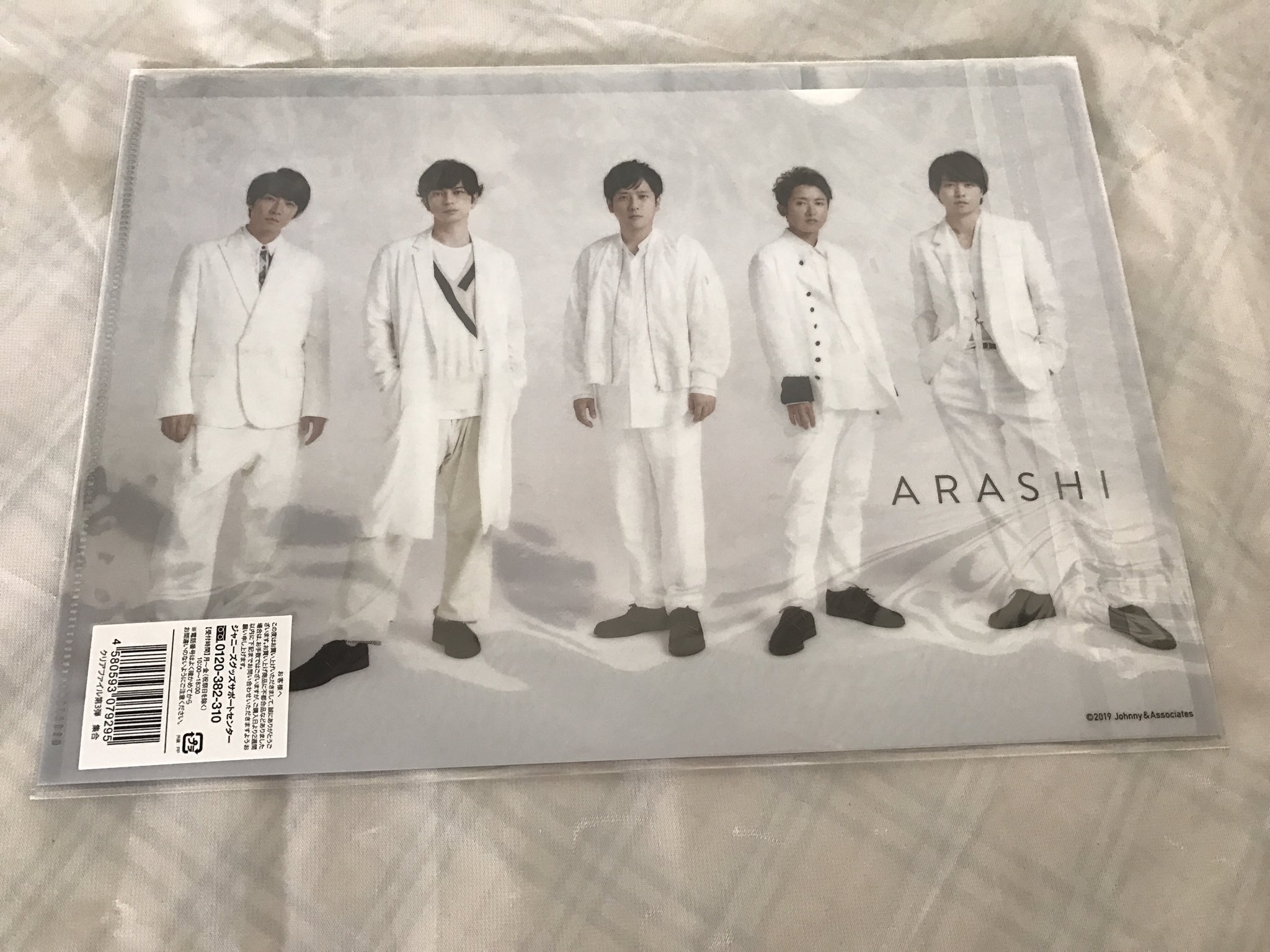 嵐 - 嵐　ライブうちわ　クリアファイル ゆ on X: 
