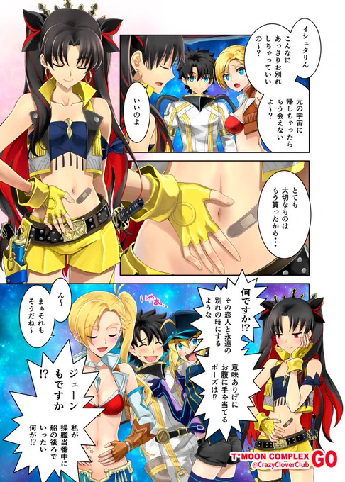 FGOメンテなので漫画をはる

セイバーウォーズ2お疲れ様でしたー 