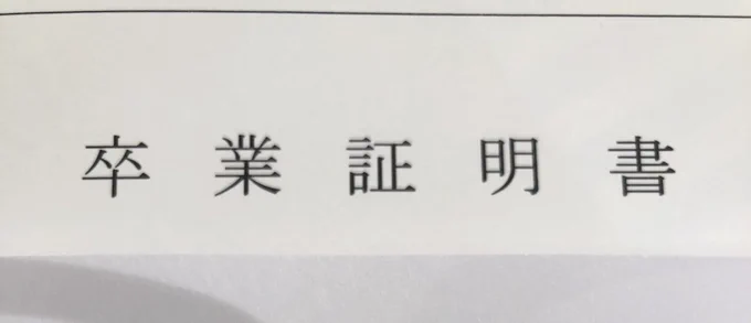 受かりました!!教習所RTAこれにて終了です!!! 