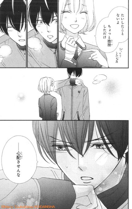 絶対にときめいてはいけない を含むマンガ一覧 3ページ ツイコミ 仮