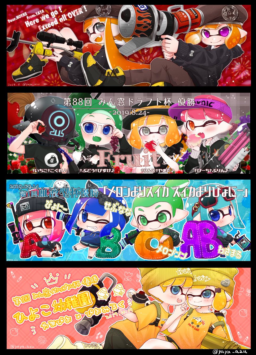 やや よめ 今まで描いたスプラトゥーンのヘッダーサイズ画像をまとめてみたよ ٩ ˊwˋ و こうして見るとたくさん描いたし とってもカラフルだなぁ