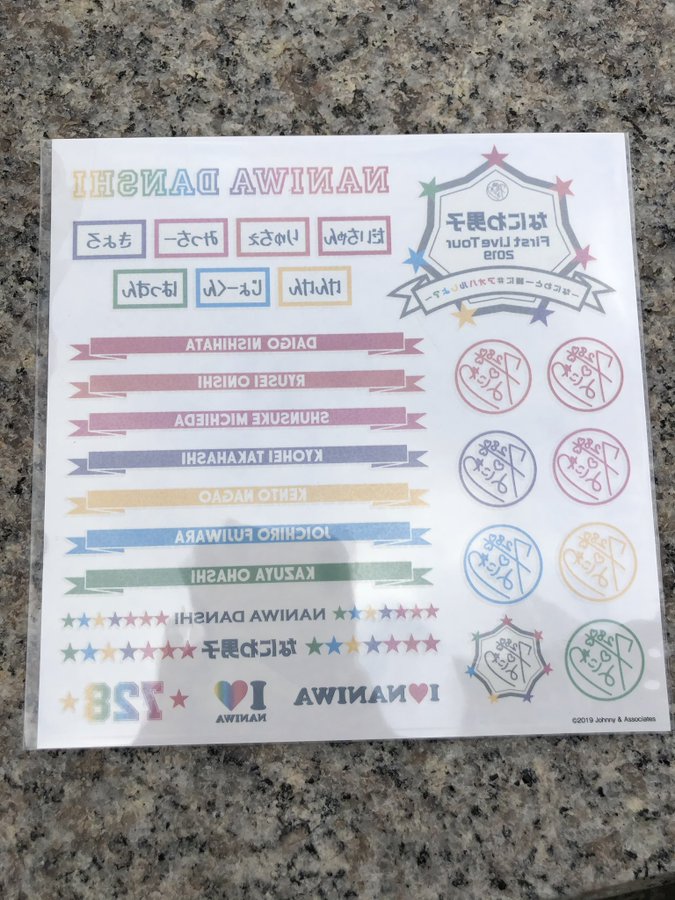 ツアー なにわ 男子 チケット 全国