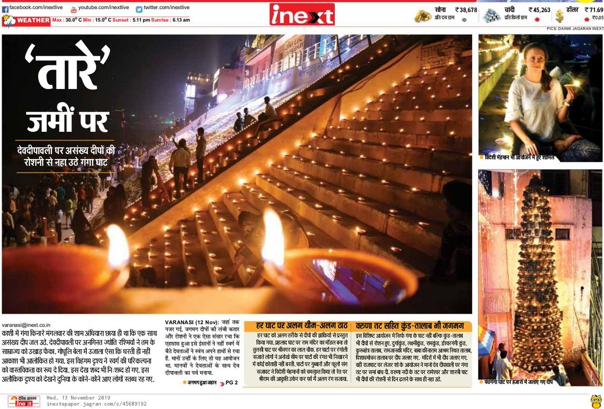 clickanchal's tweet photo. #DevDeepawali2019 
#Varanasi 
#djinext
@inextlive @CMOfficeUP @narendramodi https://t.co/QQP2QJjOTf
