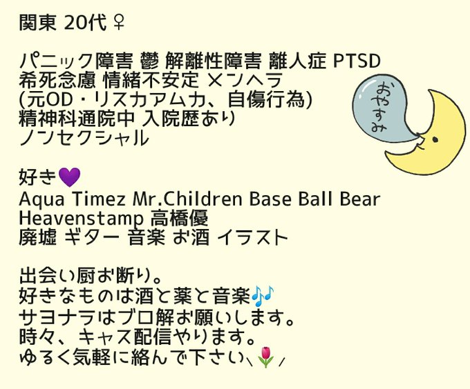 病み垢さんと繋がりたいのtwitterイラスト検索結果 古い順 病み垢さんと繋がりたいのtwitterイラスト検索結果 古い順