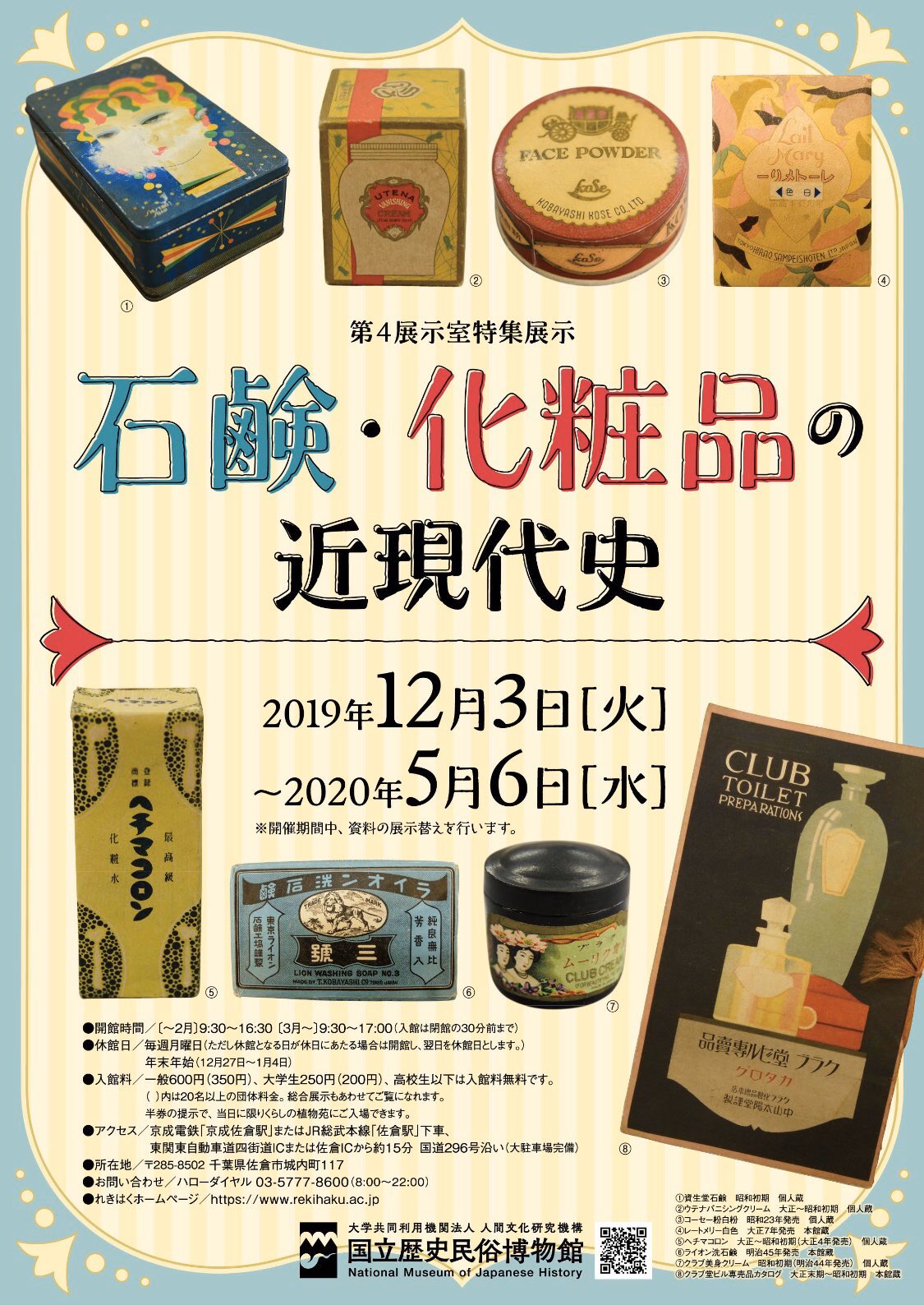 送料無料キャンペーン ほいじんが on X:  人文