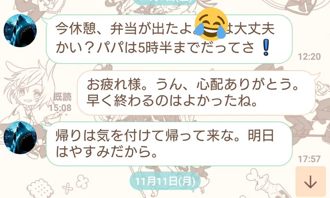 私の語彙力無すぎてお父さんへの返信ありがとうしか言ってない…?? 