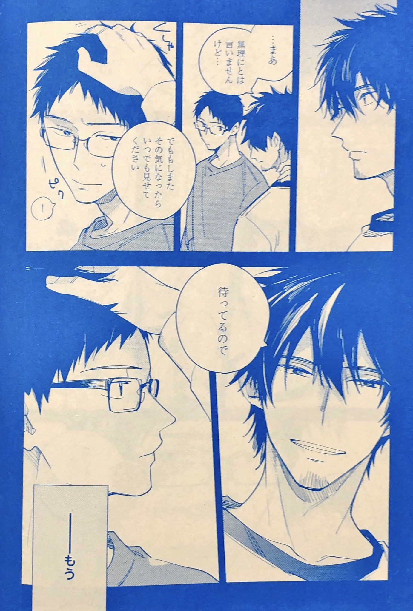花音編集部 Twitterren もう 辞めます 漫画家を辞める決断をした悟 獅子王はいつでも再開を待ってると伝えるが 花音12月号 11 14売 嘉島ちあき 先生 もうダメですっ 花音編集部 Twitterren もう 辞めます 漫画家を辞める決断をした悟 獅子王はいつでも再開を待ってると伝えるが 花音12月号 11 14売 嘉島ちあき 先生 もうダメですっ
