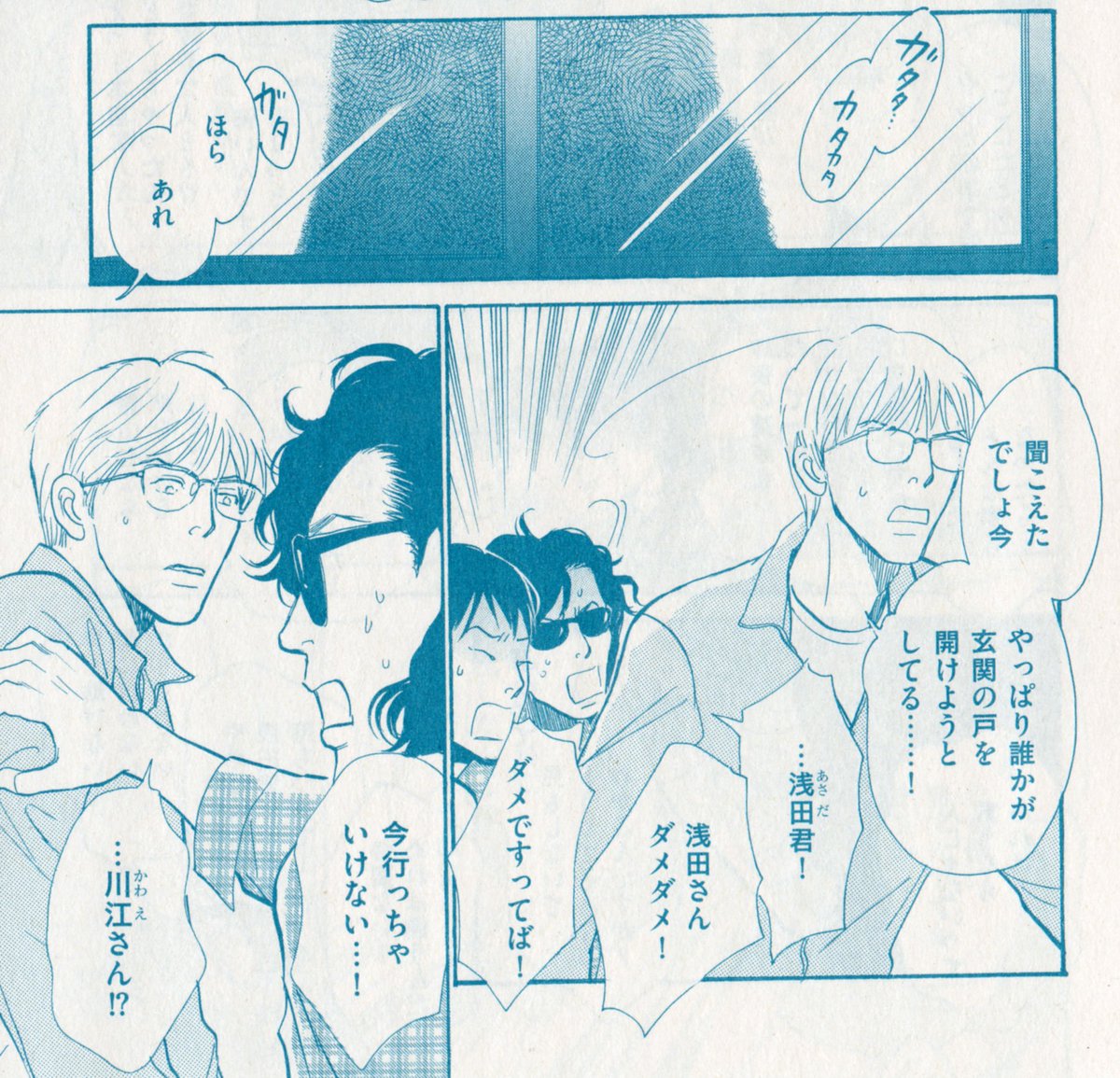 花音編集部 A Twitter 山頂で怯えながら 貧乏社長川江と元借金取りの恋人浅田は令和に完済できるのか 大人気借金トラブル ラブコメ 花音12月号 11 14売 今市子 楽園まであともうちょっと番外編 T Co 2xndhdamgb Twitter