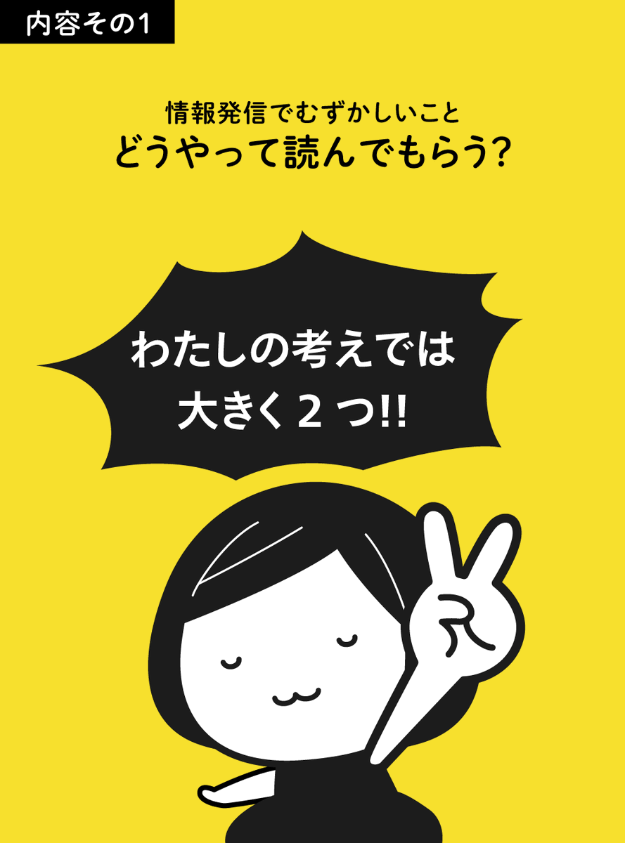 11/9に札幌の勉強会SaCSSさんでお話ししてきたスライドを公開しました。これだけで伝えるのはなかなか難しいので、Twitterかnoteで少しずつ解説していきたいです。

小さくはじめるデザイナーの広報発信〜ブログやSNSの付き合い方〜
 