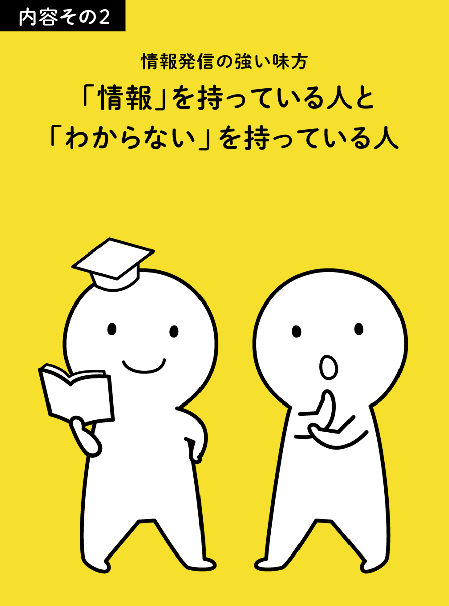 11/9に札幌の勉強会SaCSSさんでお話ししてきたスライドを公開しました。これだけで伝えるのはなかなか難しいので、Twitterかnoteで少しずつ解説していきたいです。

小さくはじめるデザイナーの広報発信〜ブログやSNSの付き合い方〜
 