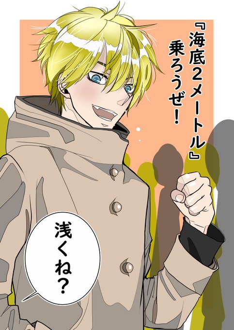 残念男子のtwitterイラスト検索結果 古い順 残念男子のtwitterイラスト検索結果 古い順