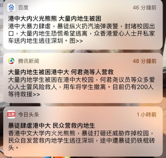 JTPXLBKFcDzbRWX's tweet photo. 轉
這就是支那
假新聞
本台記者報道 何君堯等人衝入中大救左大量內地生

一張圖都無都可以吹到咁大 https://t.co/UUsVCUOitv