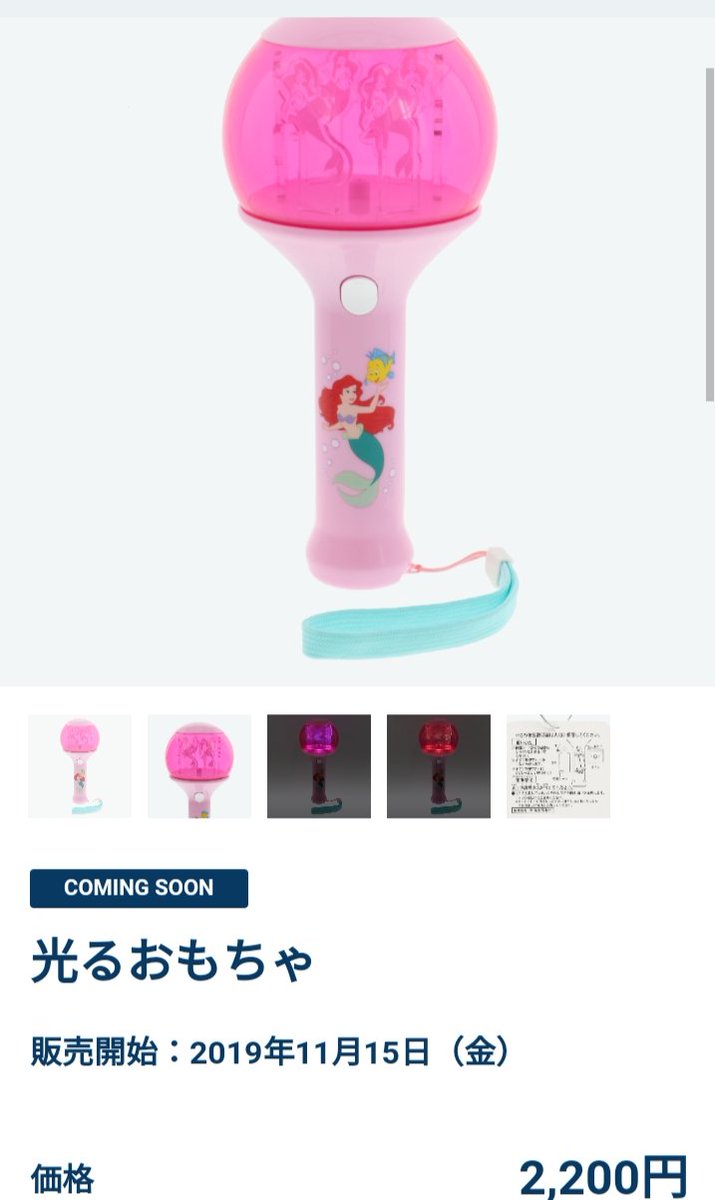 Tdr ディズニー ぷらん どれも20円 光るおもちゃ ランタン 公式に掲載が見当たらない 新商品 グッズ 15日発売 光るおもちゃ ミッキー アリエルとフランダー ランタン モンスターズ インク マイク マイクワゾウスキ スティッチ T Co Gzd6pcvvpq