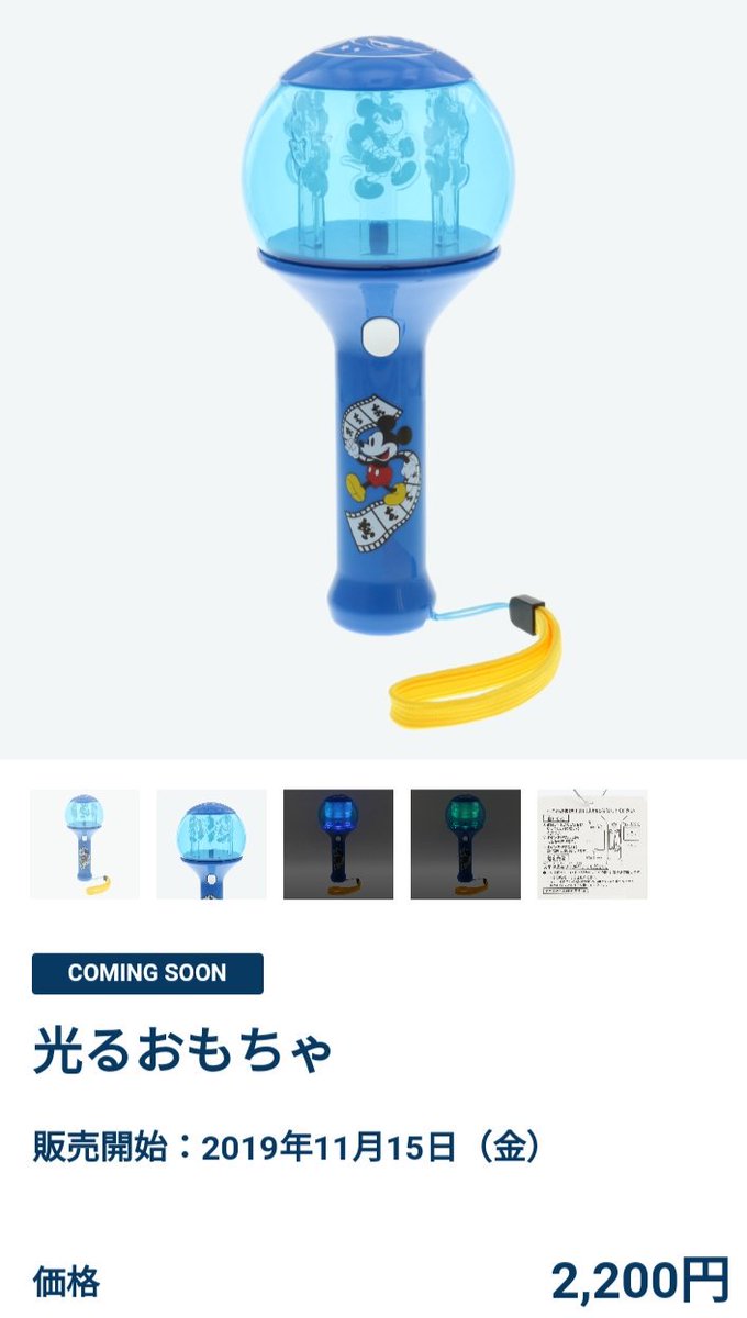Tdr ディズニー ぷらん どれも20円 光るおもちゃ ランタン 公式に掲載が見当たらない 新商品 グッズ 15日発売 光るおもちゃ ミッキー アリエルとフランダー ランタン モンスターズ インク マイク マイクワゾウスキ スティッチ T Co Gzd6pcvvpq