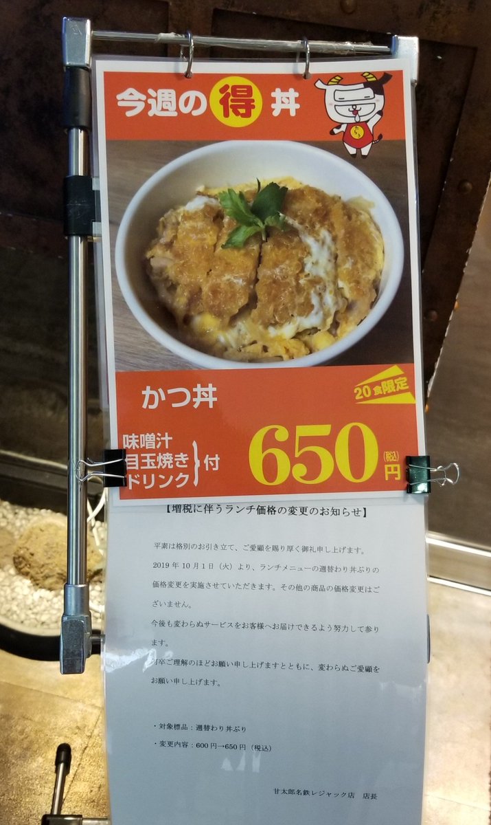 甘太郎