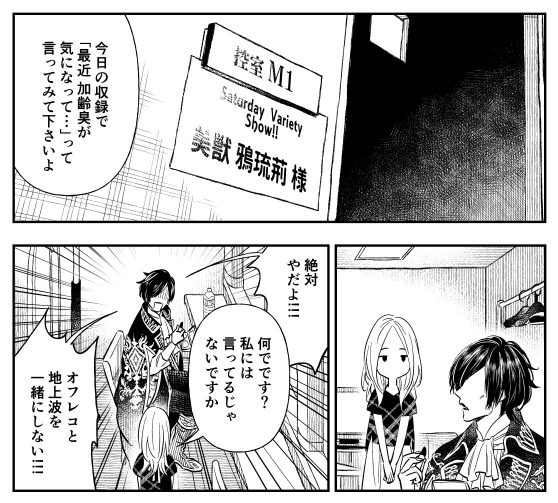 「47歳、V系」3話目更新!
2話も本日から無料で読めます!
https://t.co/Eq9MepWo5f 