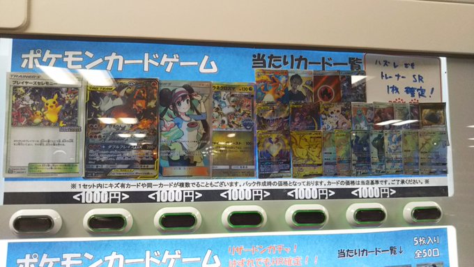 新宿のカードショップまとめ 一覧 駅近くでトレカを買うならココ Magi トレカ専用フリマアプリ